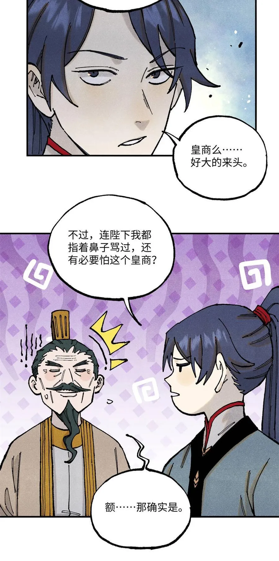 99 以身为饵32