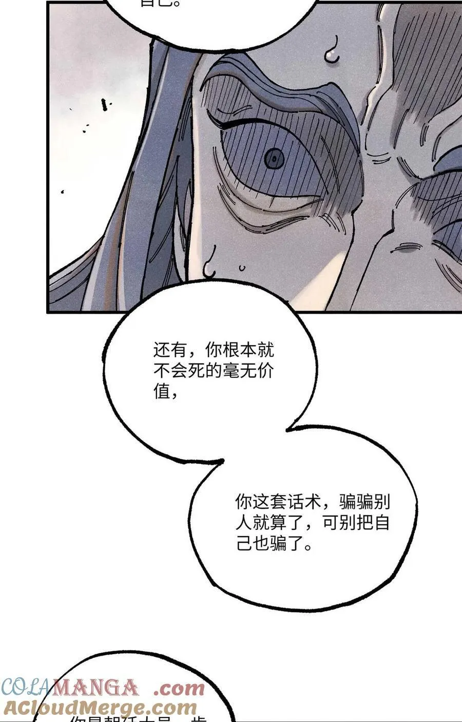 95 荣国公坦白局39