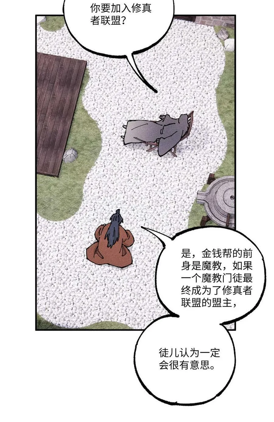 102 宋连城的野心49
