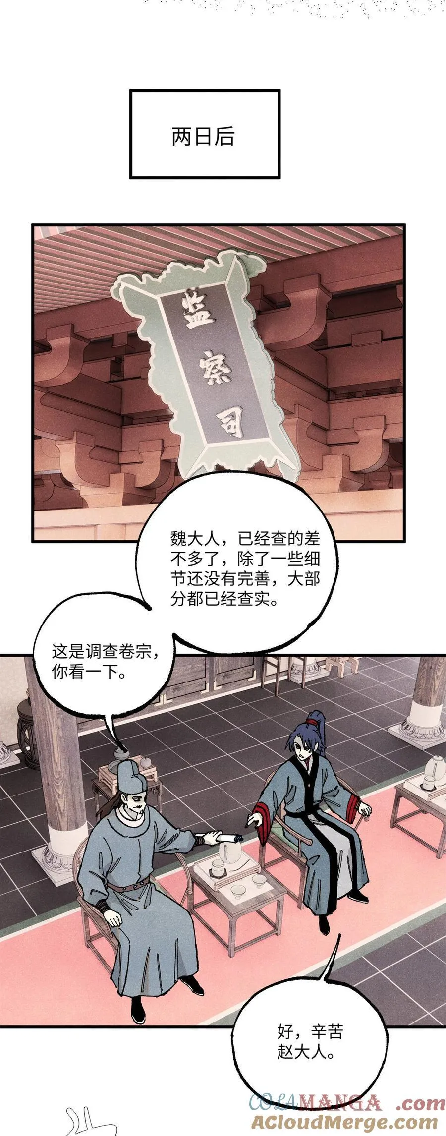 103 干帝的谋划30