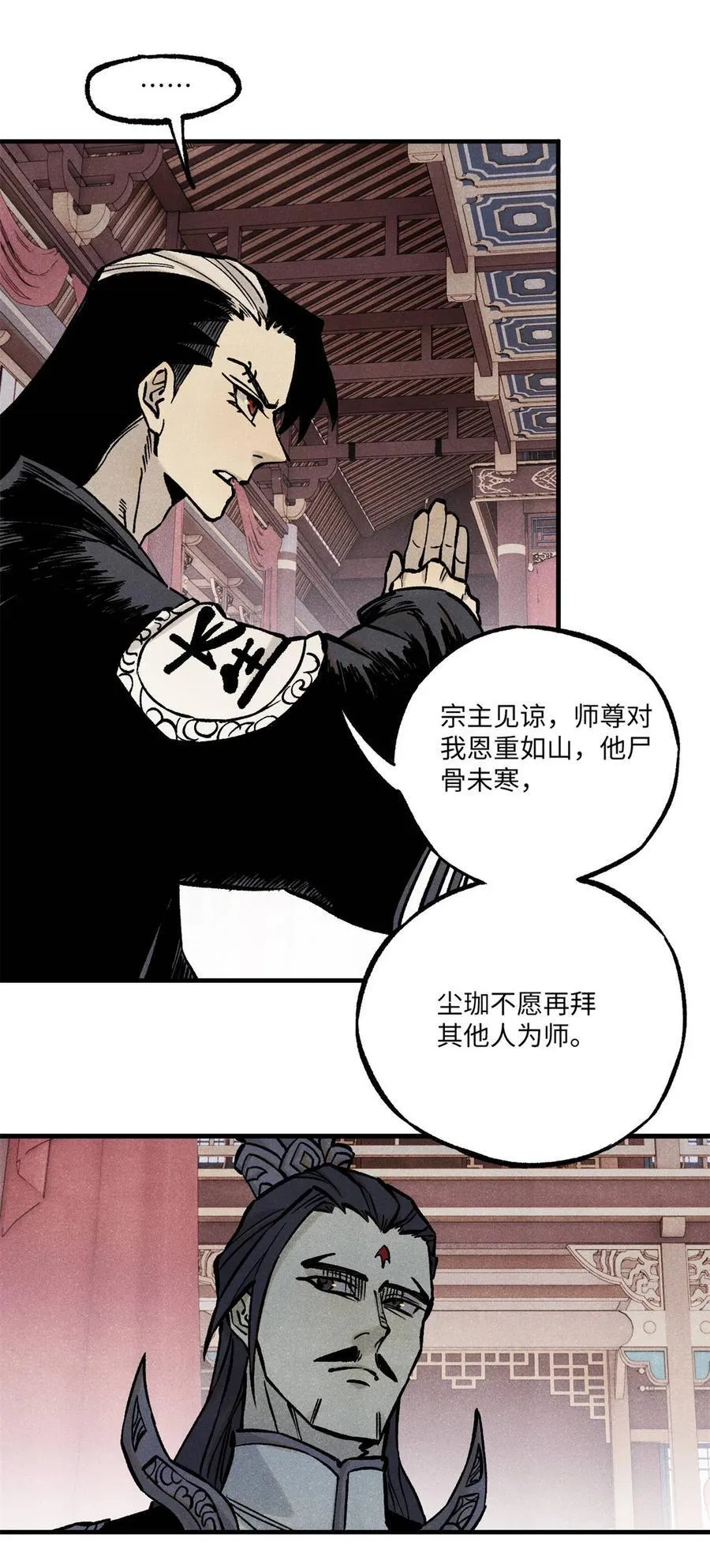 92 尘珈的任务20