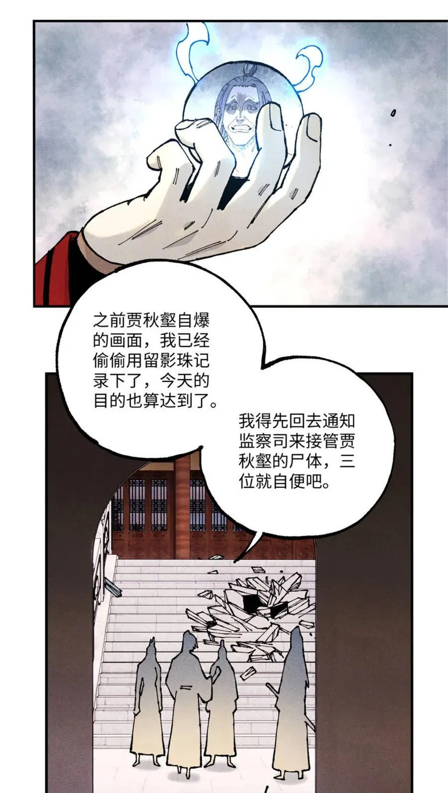 98 香火之道的由来8