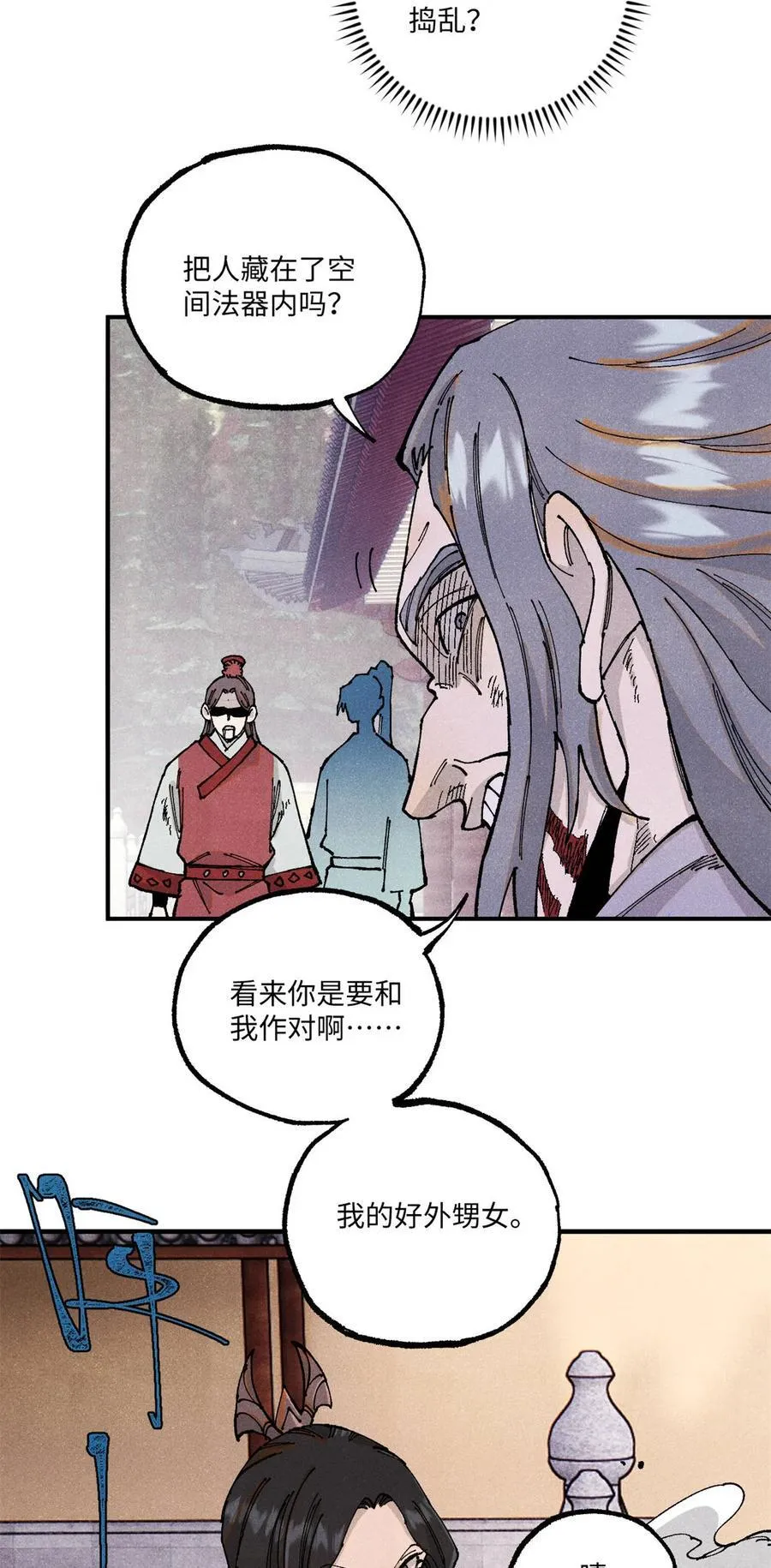 97 贾秋壑的后手4