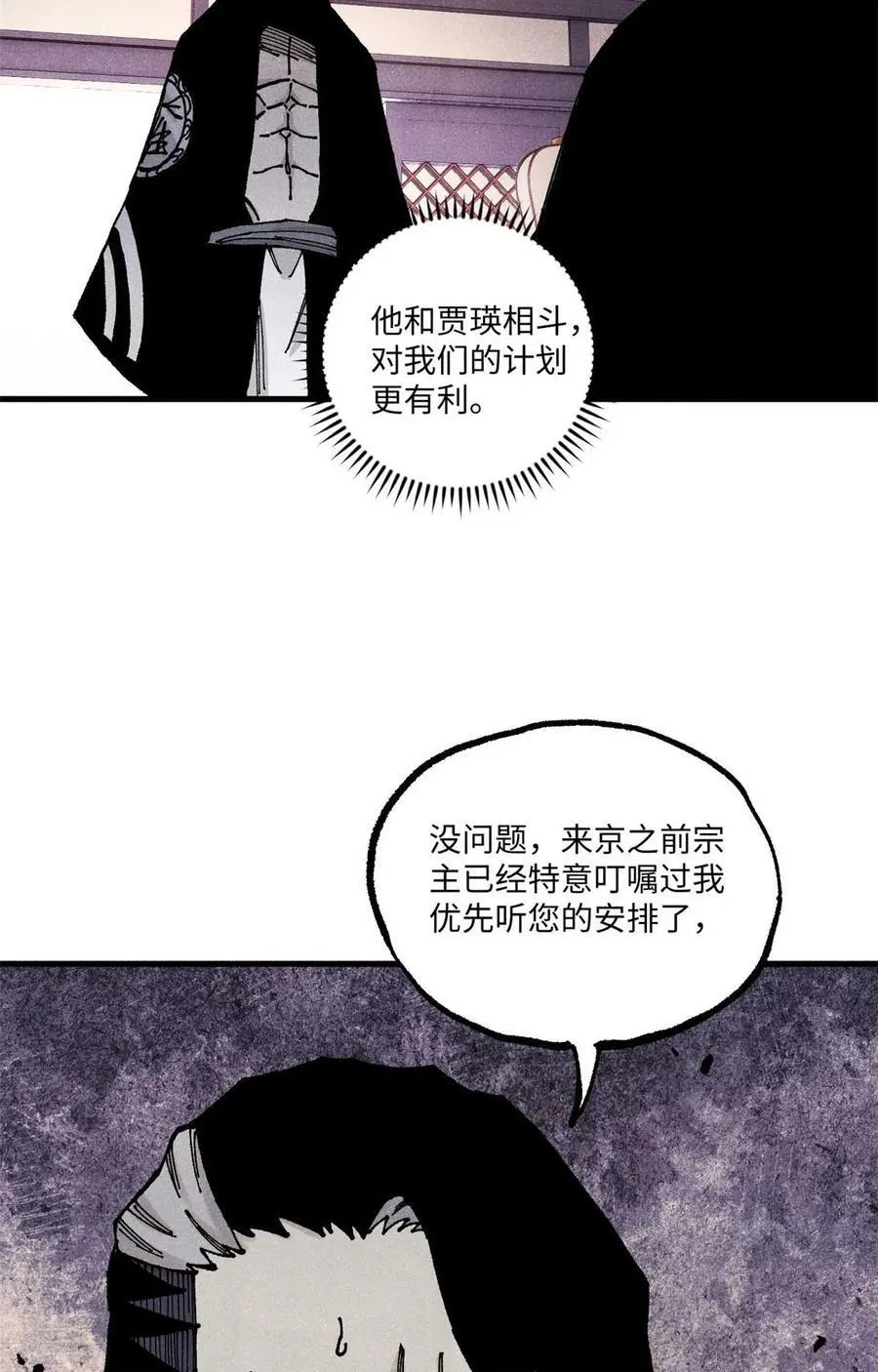 94 前往清风观38