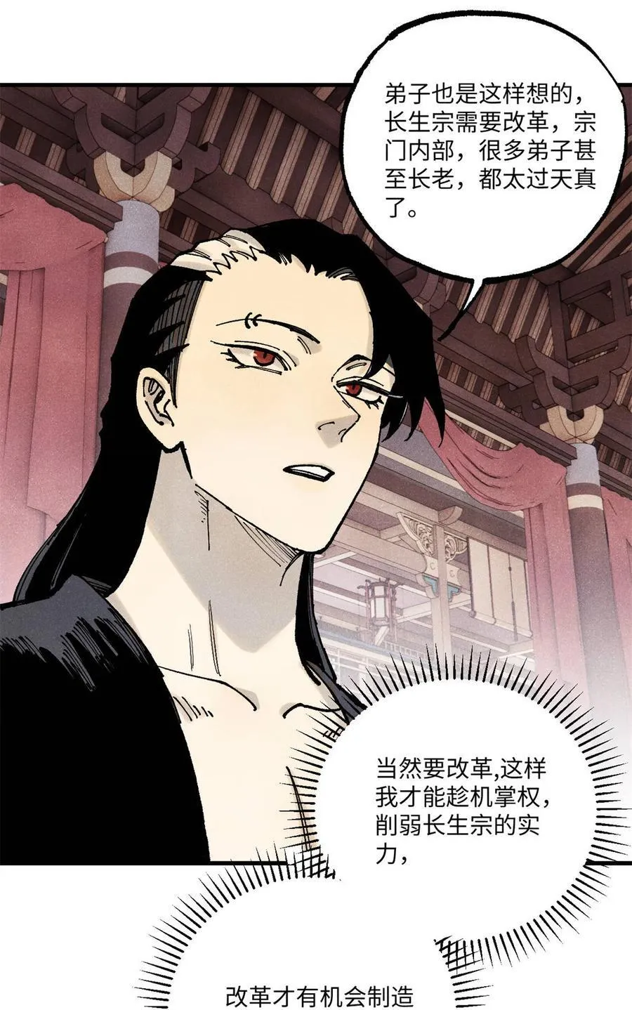 92 尘珈的任务16