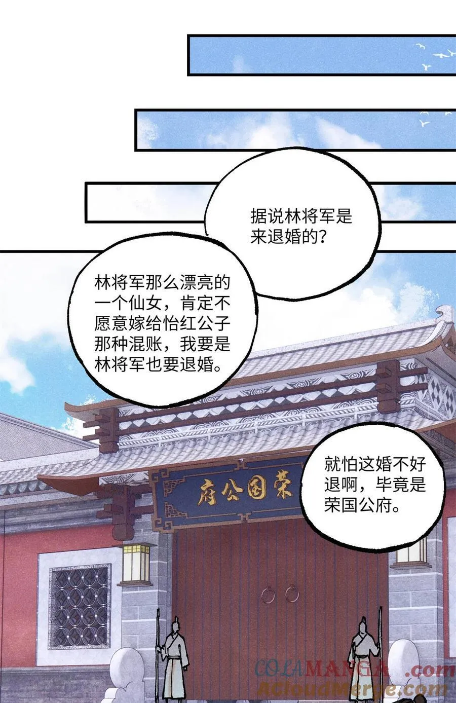 92 尘珈的任务36