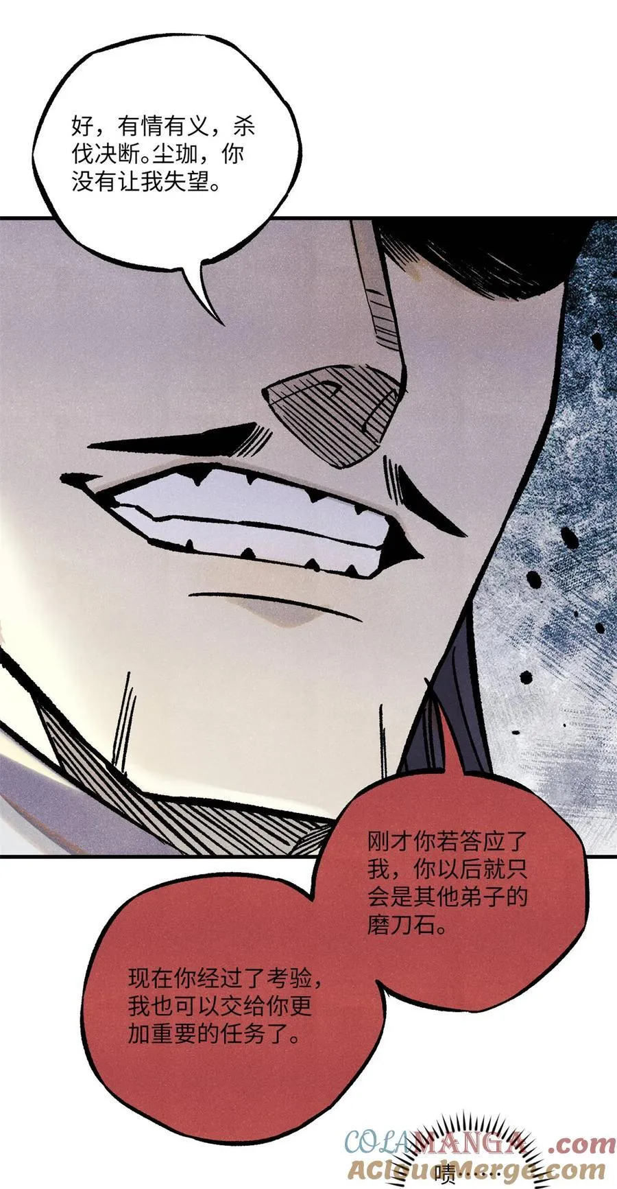 92 尘珈的任务21