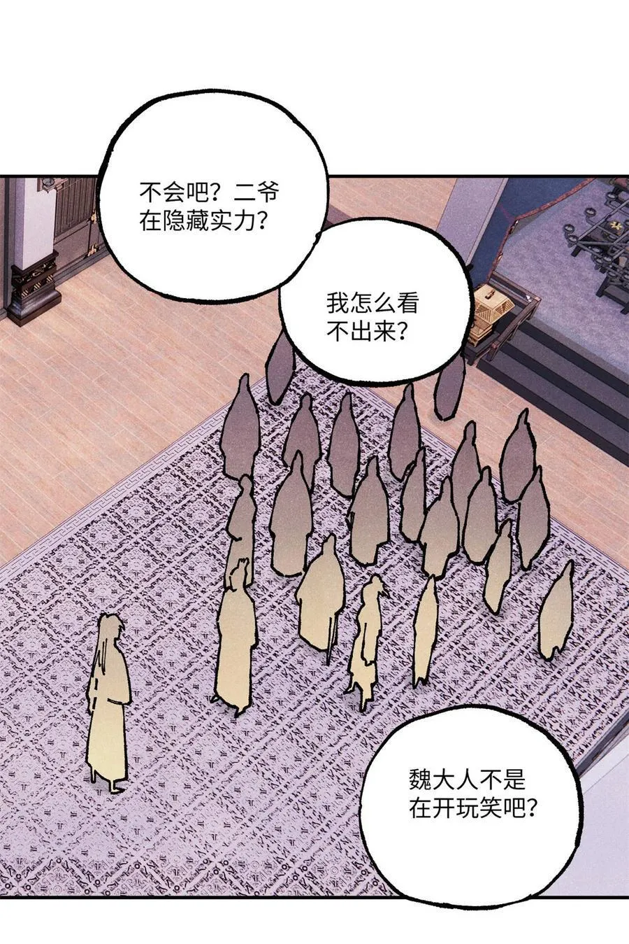 93 四大纨绔之三1
