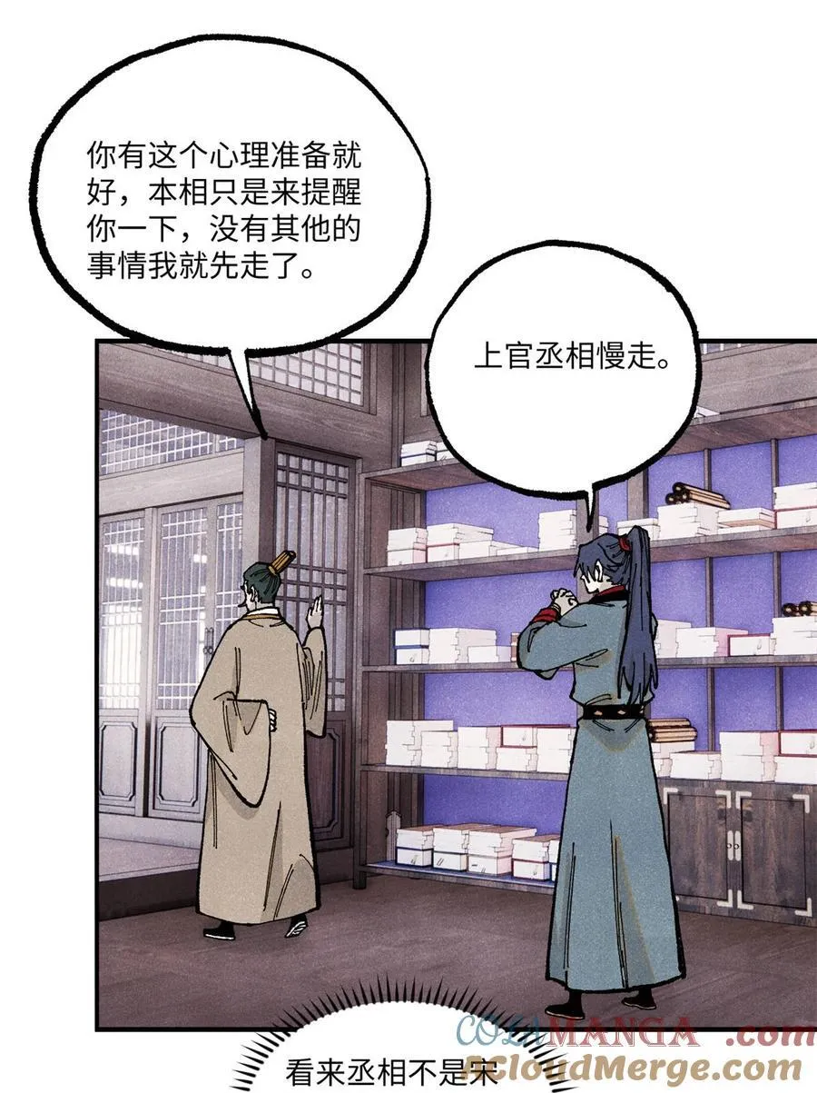 99 以身为饵33