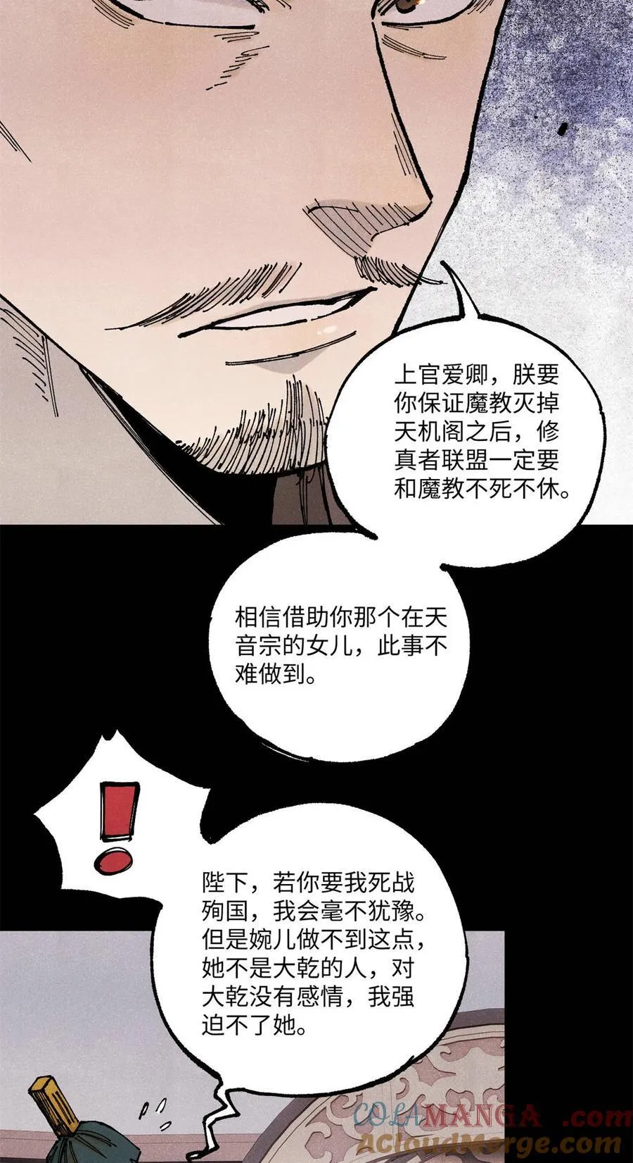 103 干帝的谋划26