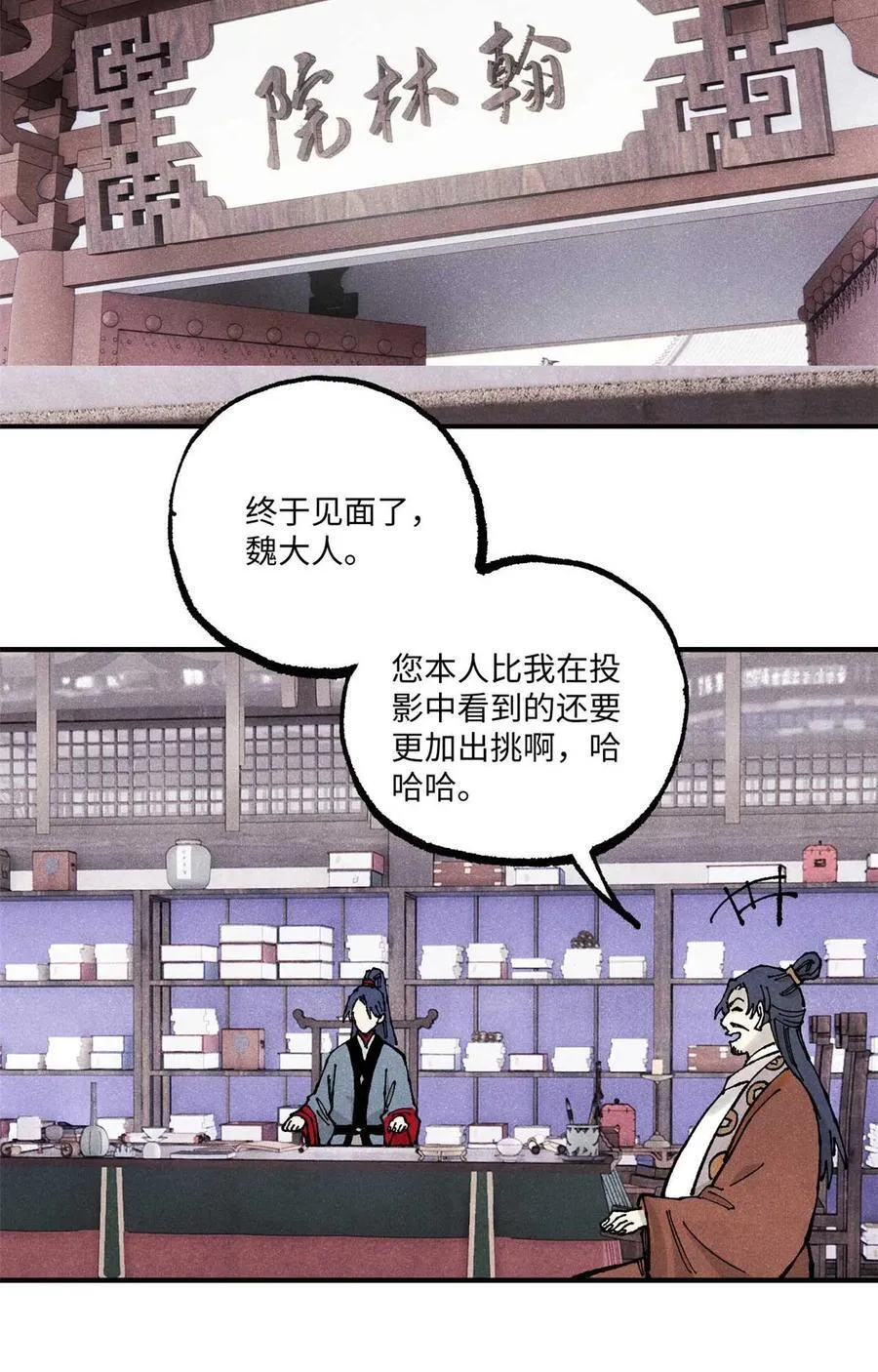 101 宋连城来访38