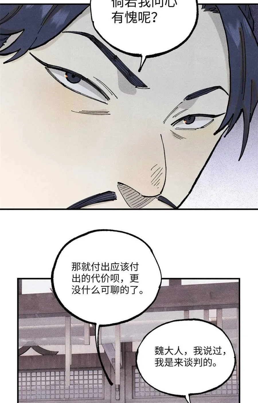 101 宋连城来访44