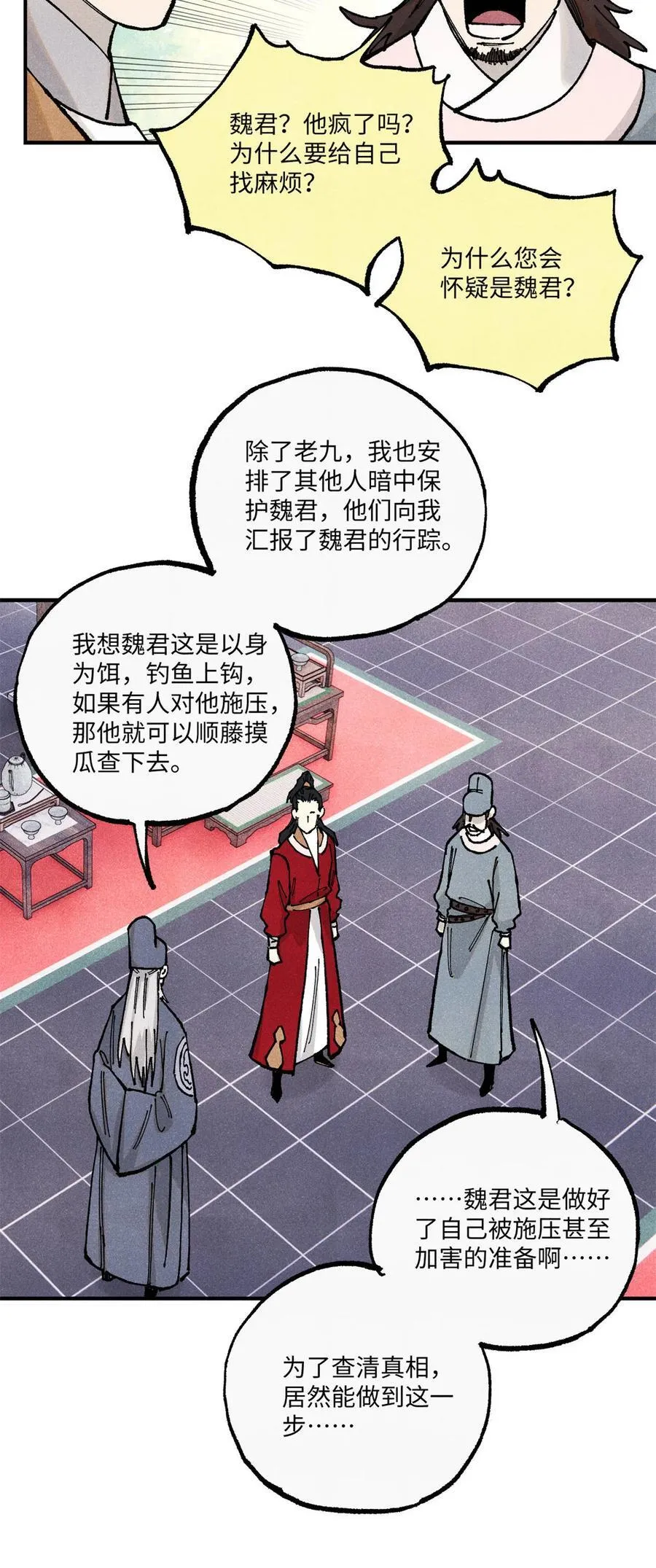 99 以身为饵17