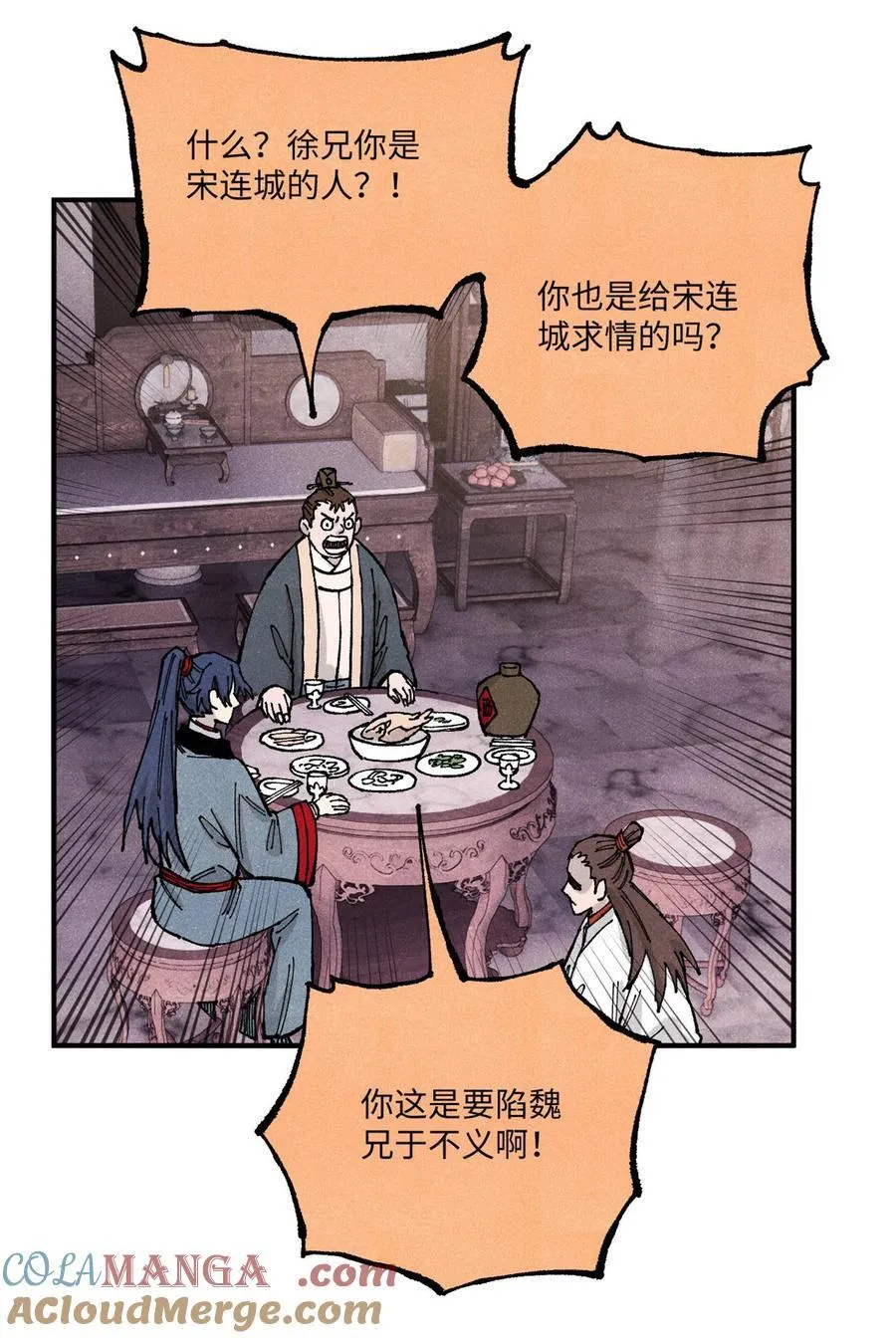 100 宋连城出招48