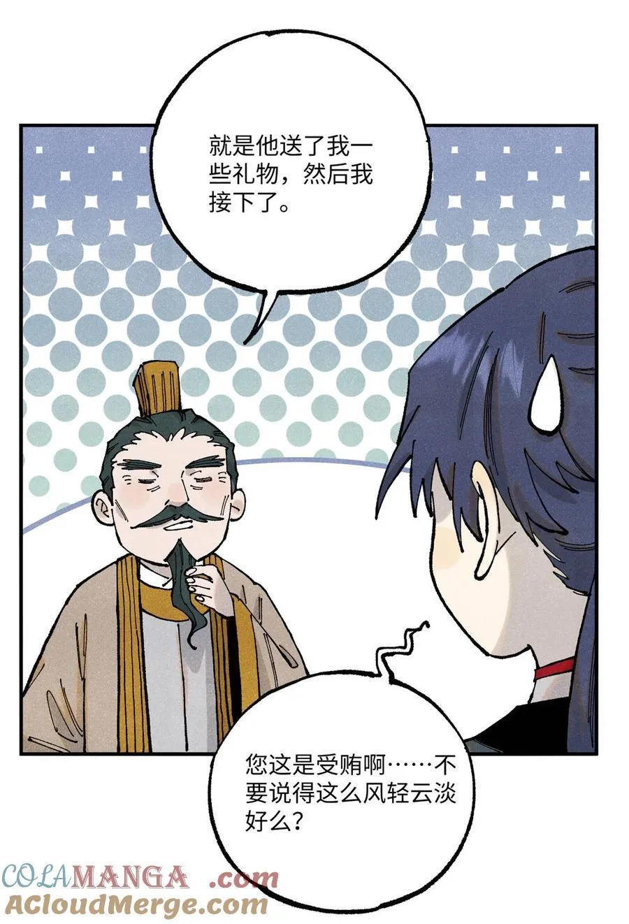99 以身为饵30