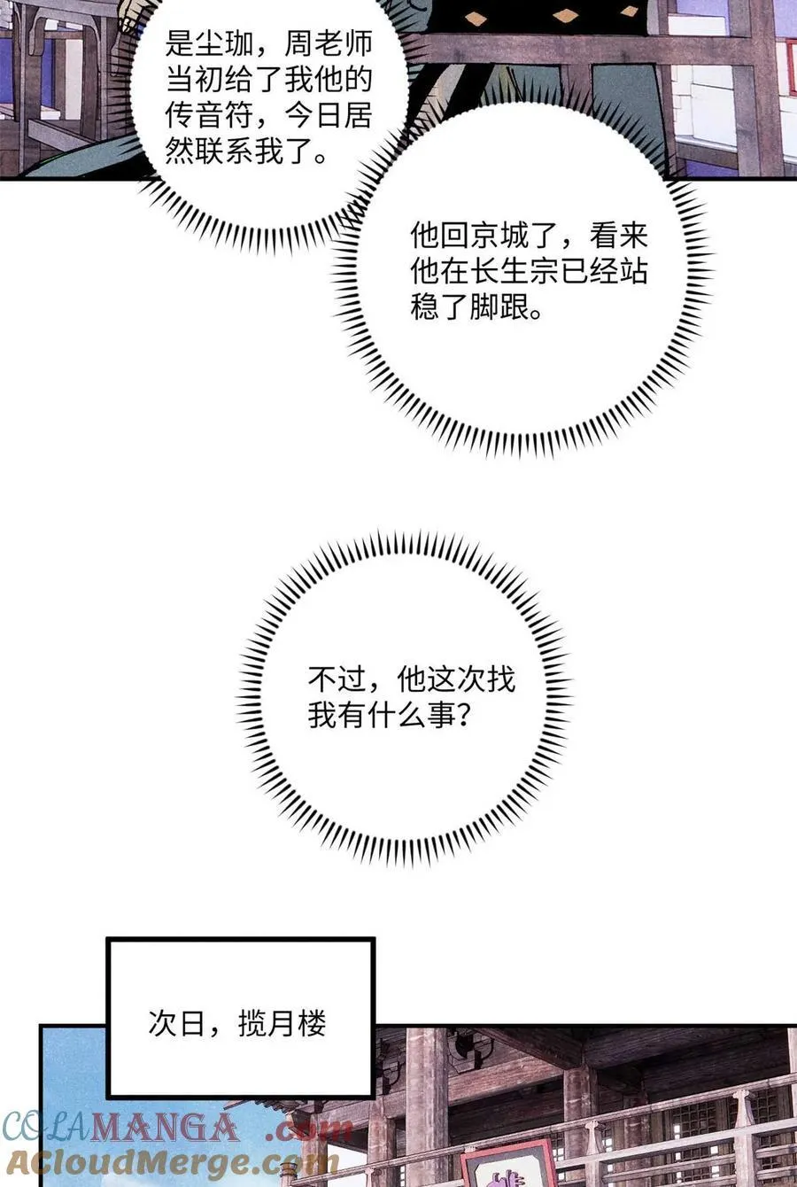 94 前往清风观12