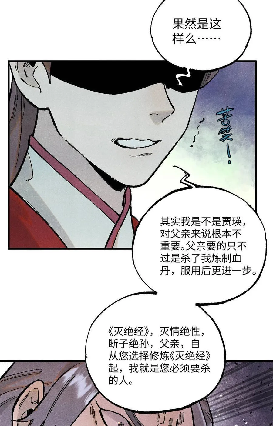 96 父慈子孝5