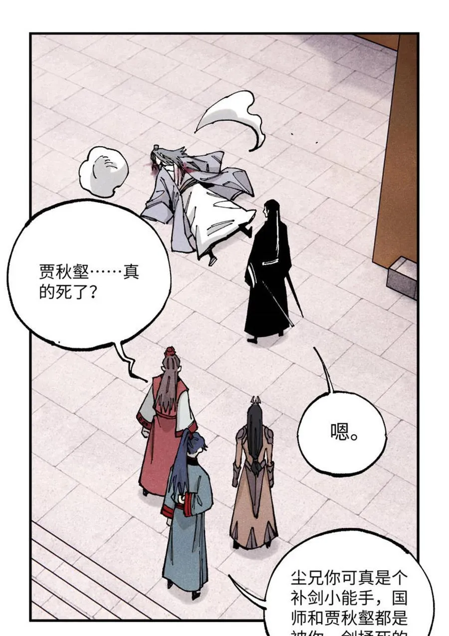 98 香火之道的由来2