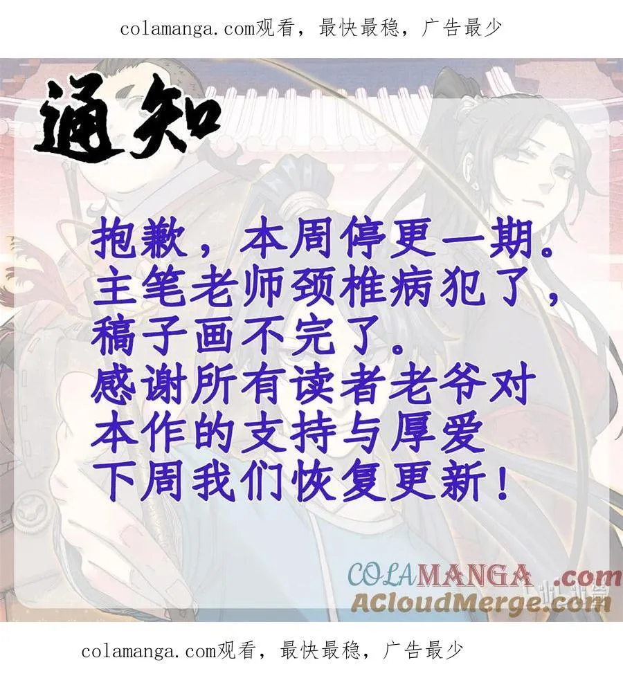 ！ 停更通知0