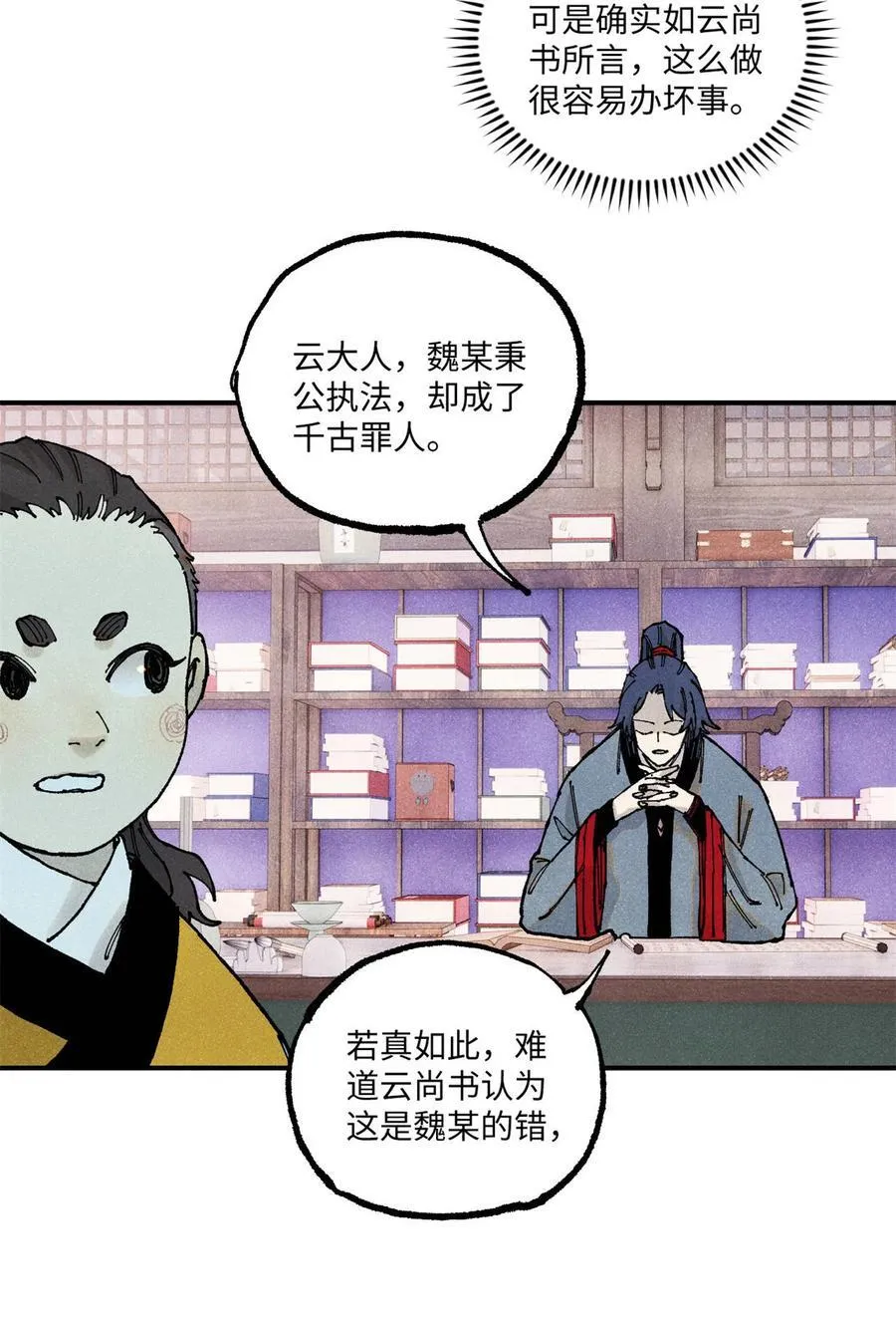 100 宋连城出招17