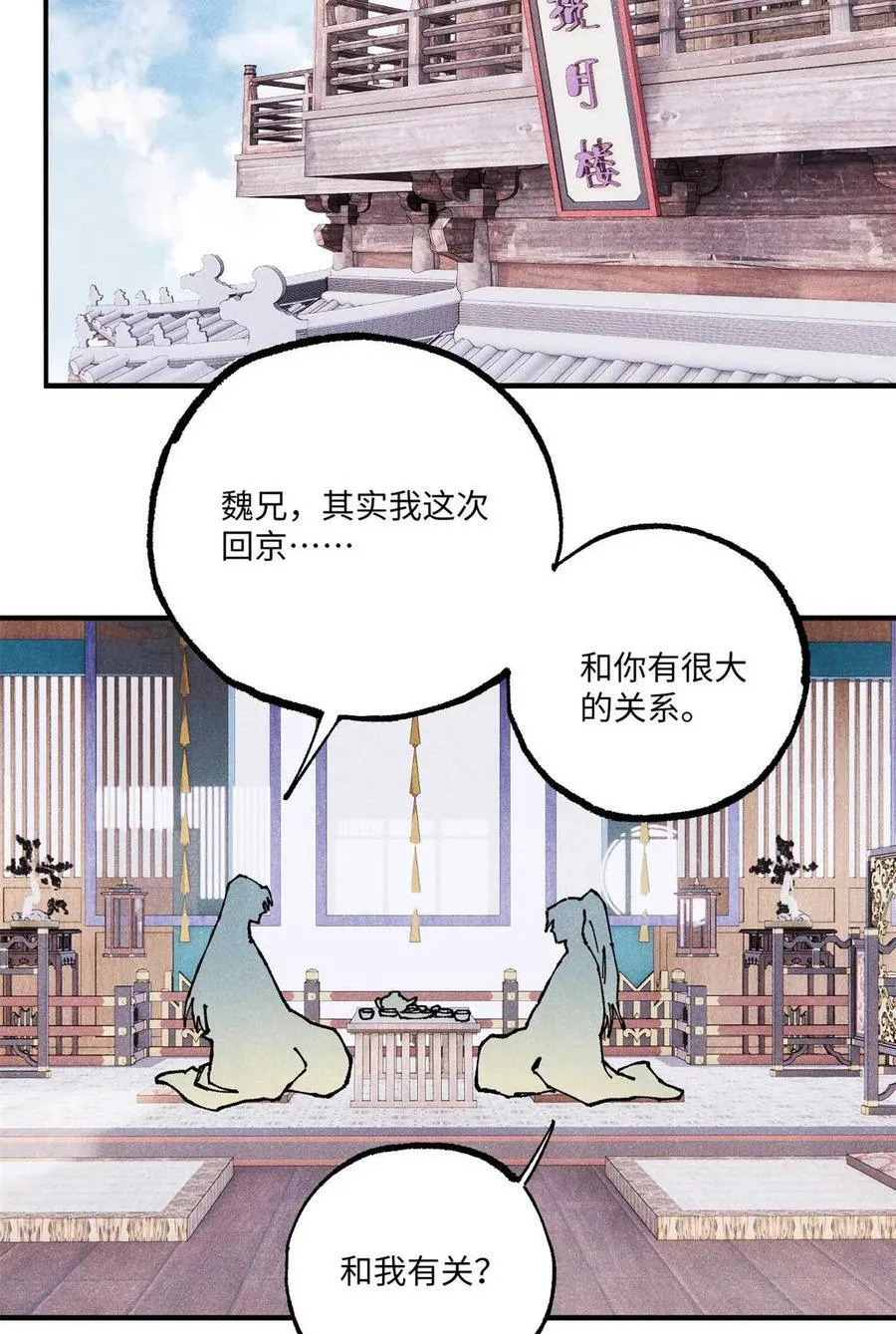 94 前往清风观13