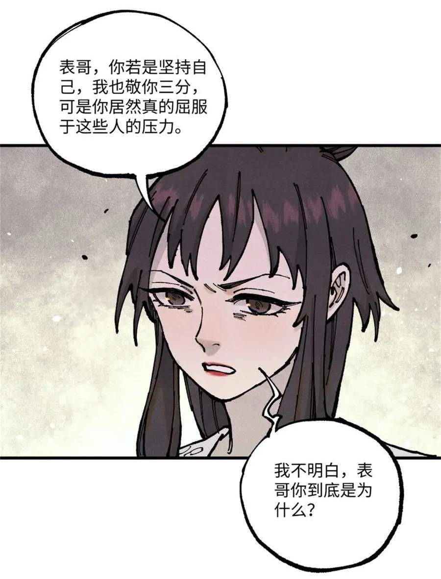 93 四大纨绔之三32
