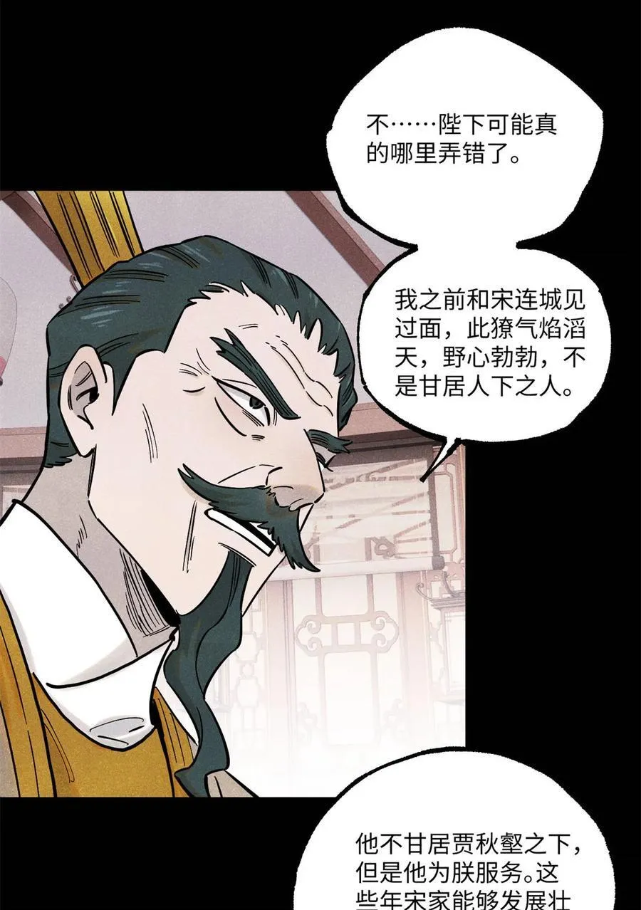 103 干帝的谋划13
