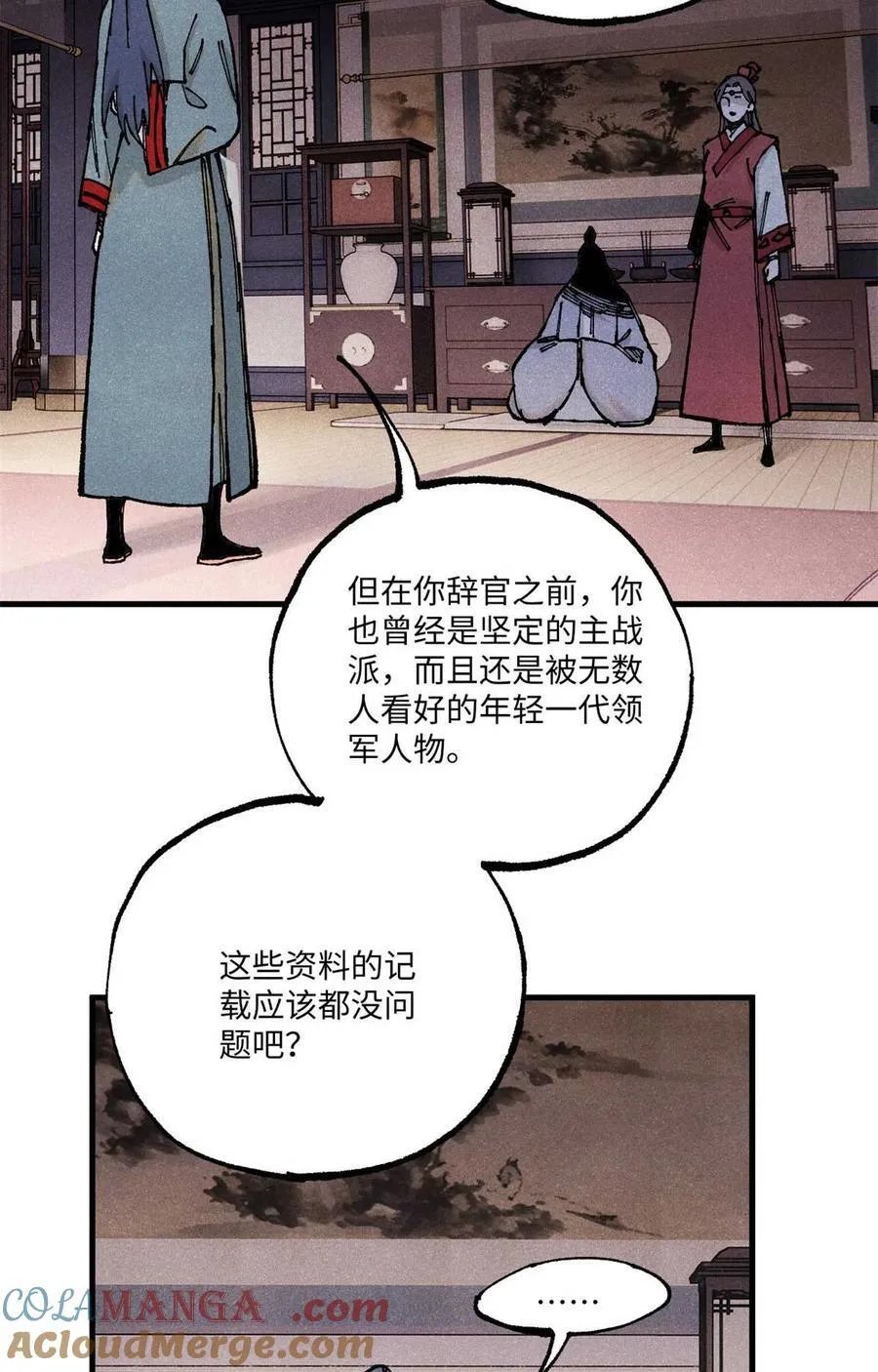95 荣国公坦白局27