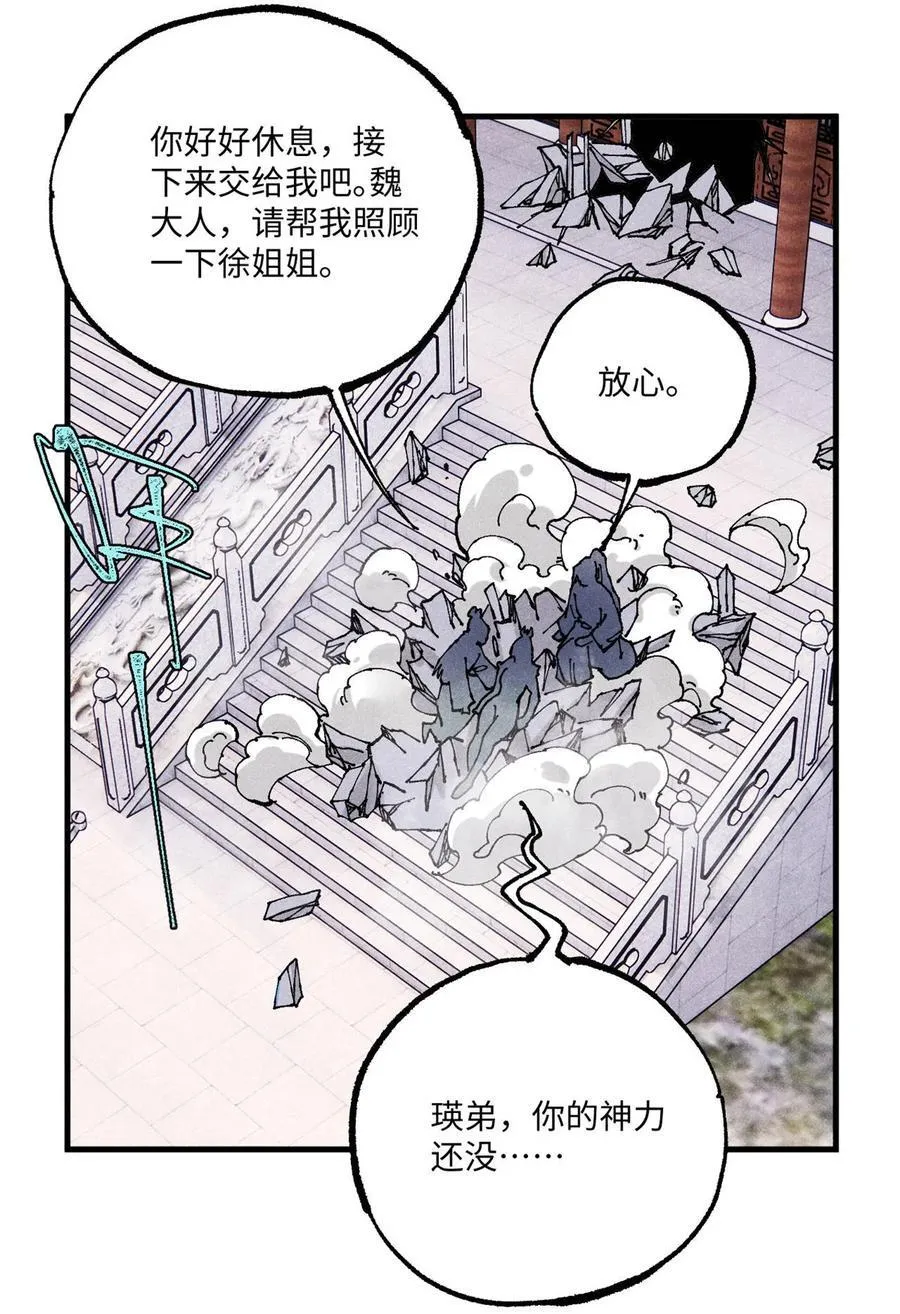 97 贾秋壑的后手28