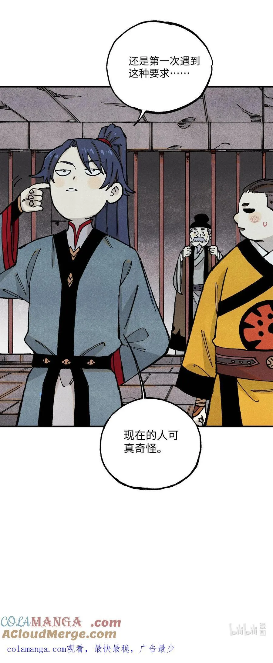 99 以身为饵45