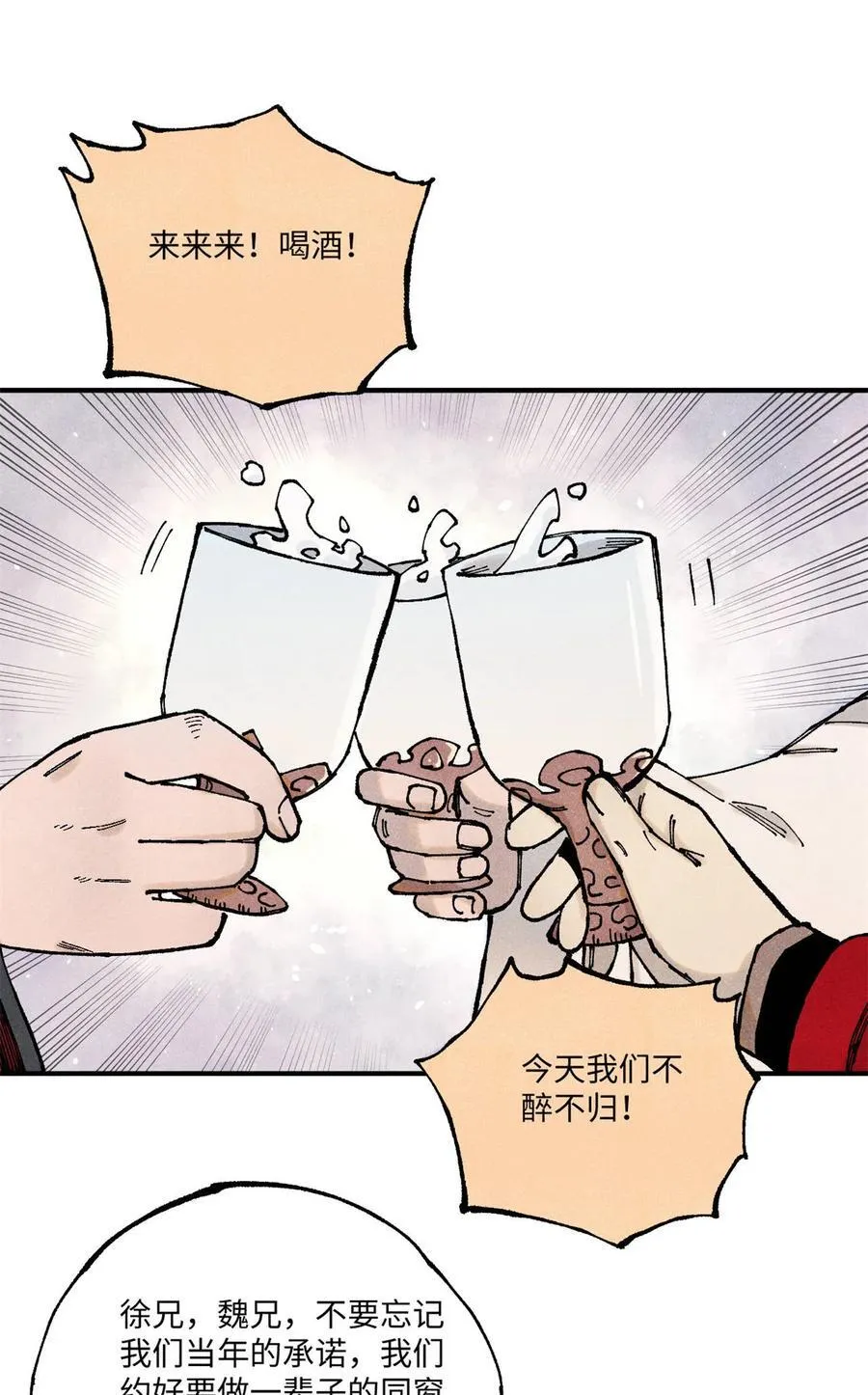 100 宋连城出招38