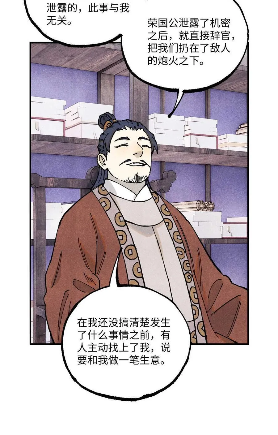 101 宋连城来访49