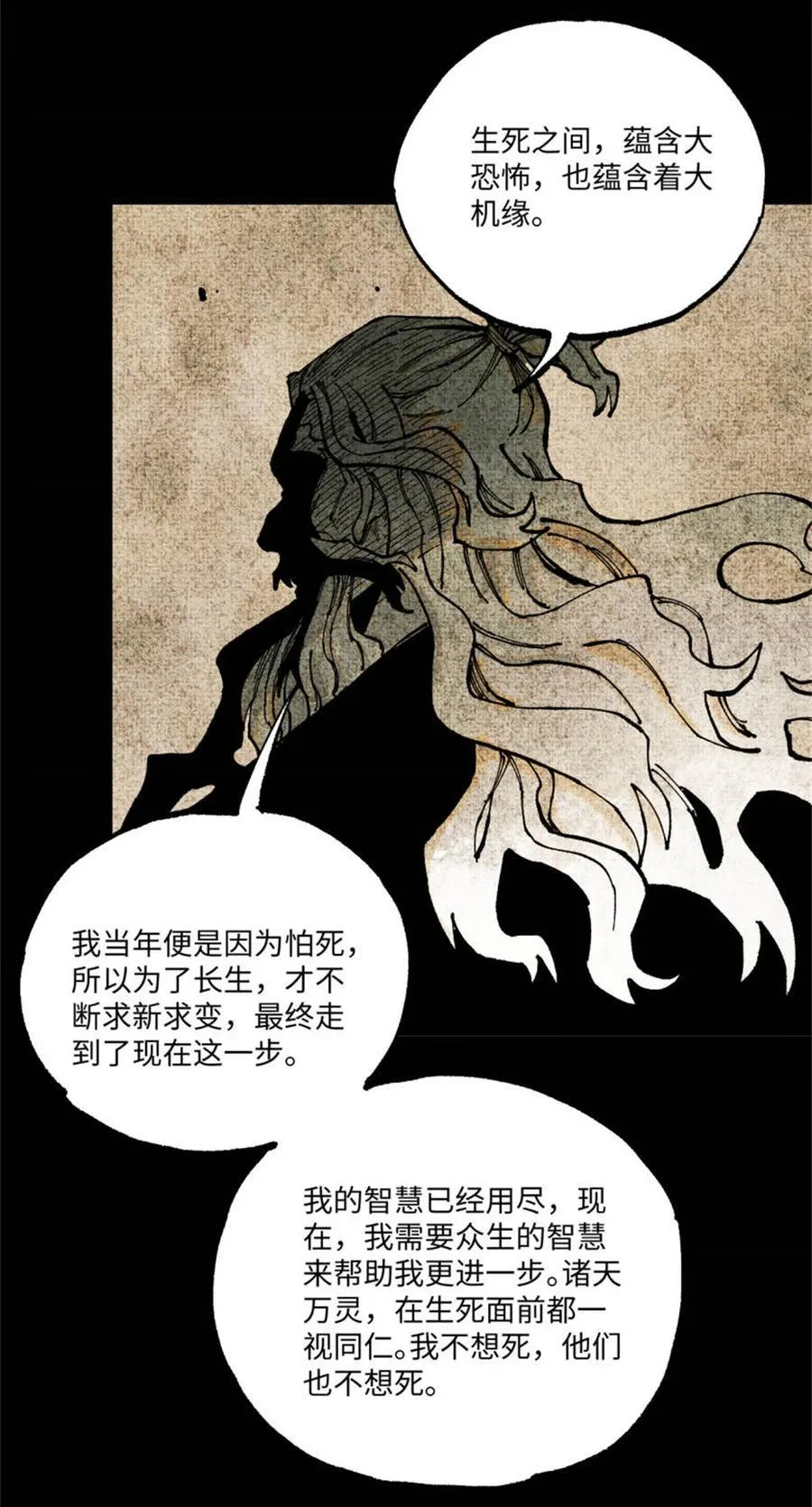 98 香火之道的由来44