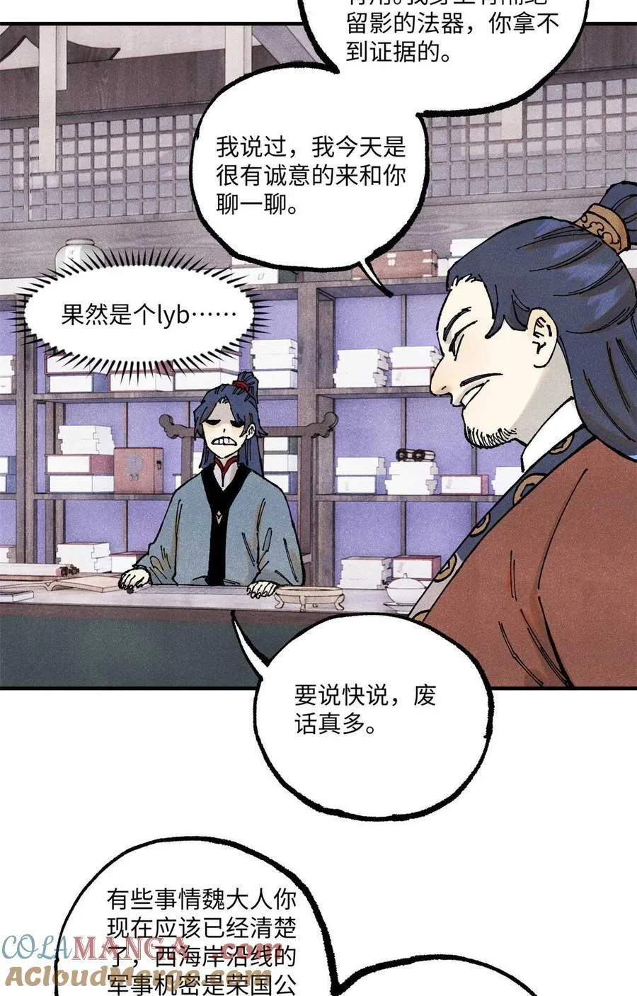 101 宋连城来访48