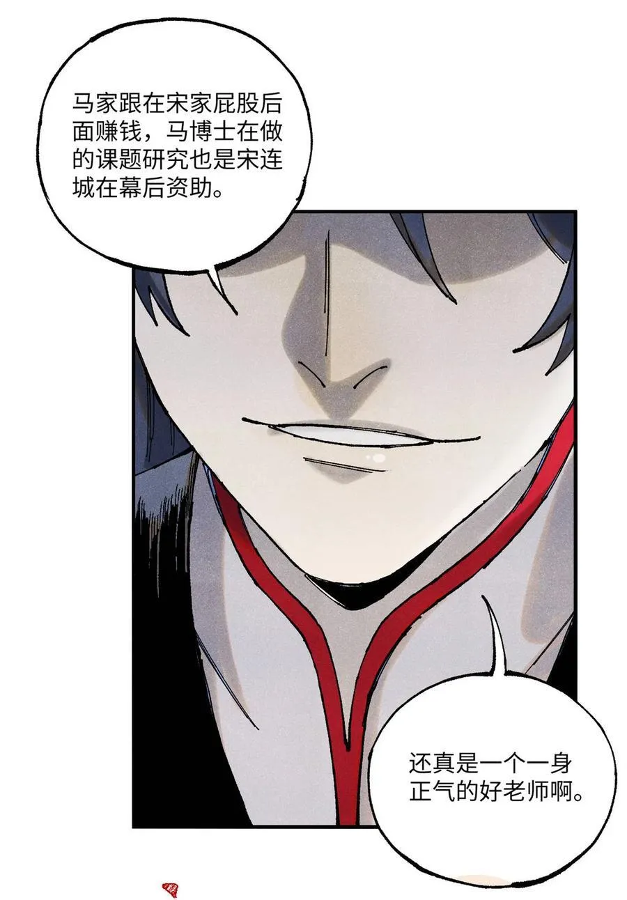 100 宋连城出招5