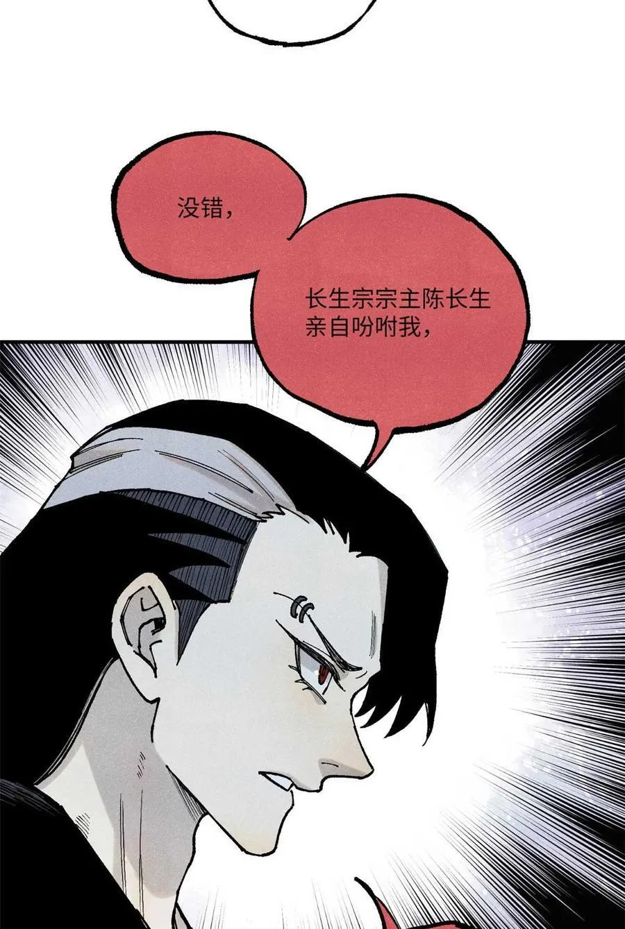 94 前往清风观14