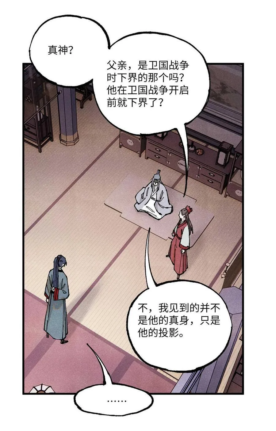 95 荣国公坦白局31
