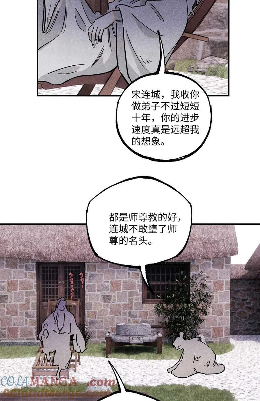 102 宋连城的野心54