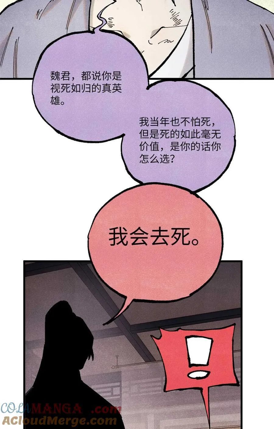 95 荣国公坦白局36