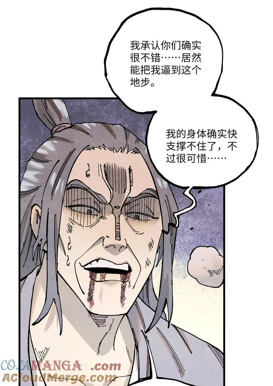 97 贾秋壑的后手30
