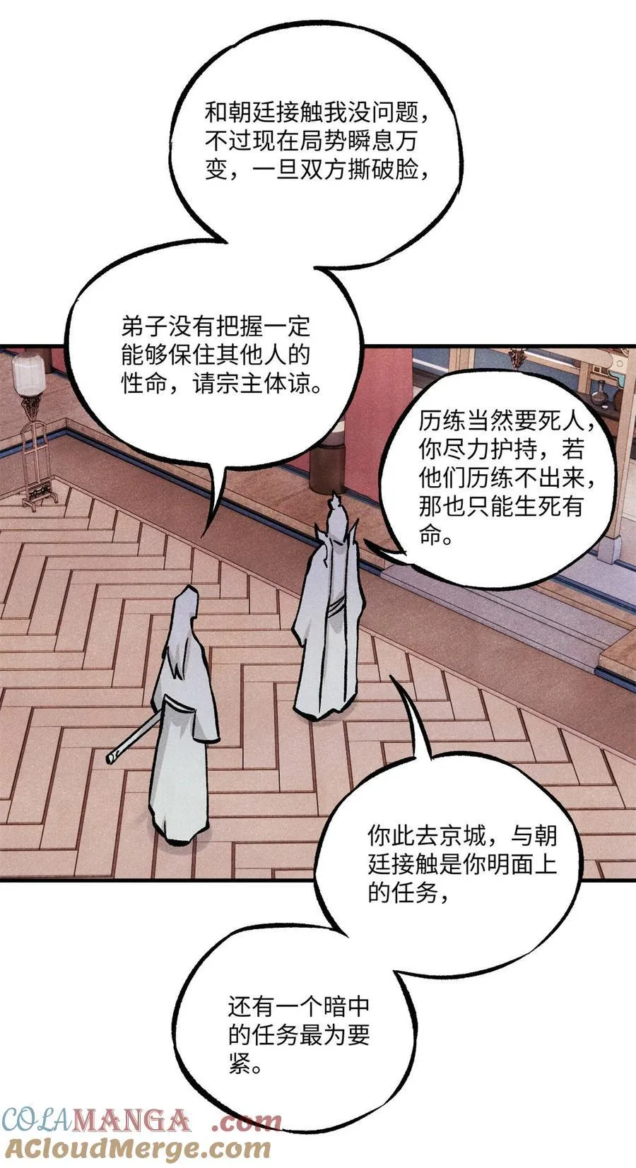 92 尘珈的任务24