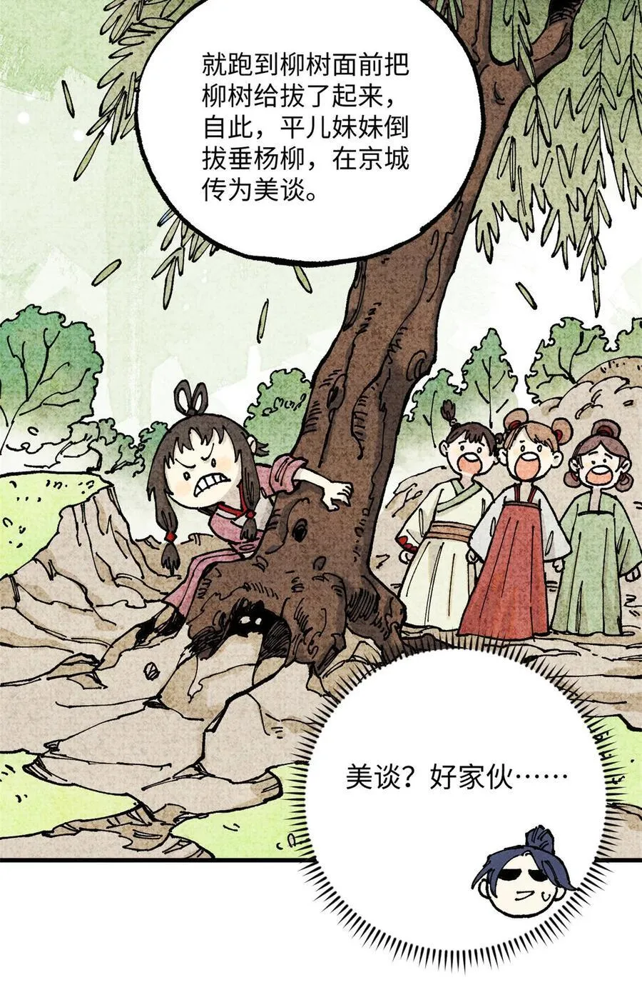 93 四大纨绔之三20