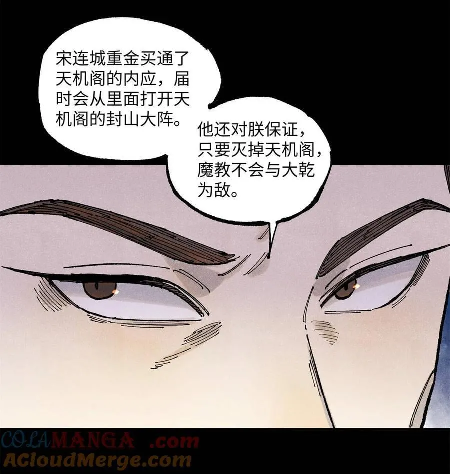 103 干帝的谋划20