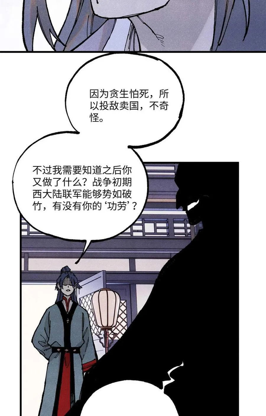 95 荣国公坦白局43