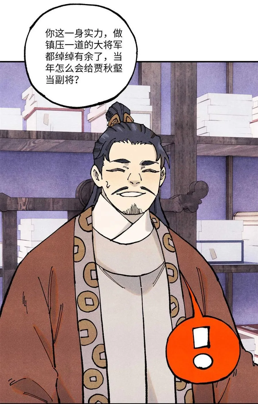 101 宋连城来访40