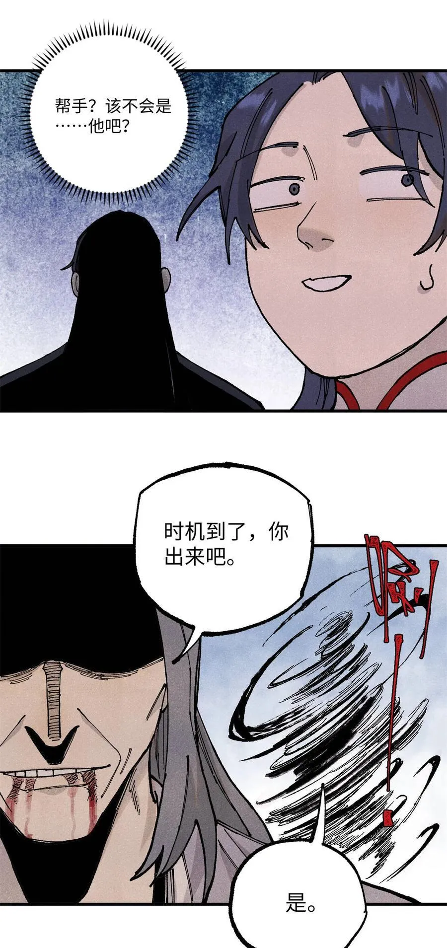 97 贾秋壑的后手32