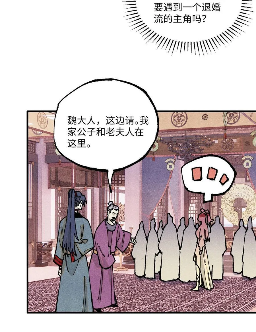 92 尘珈的任务38