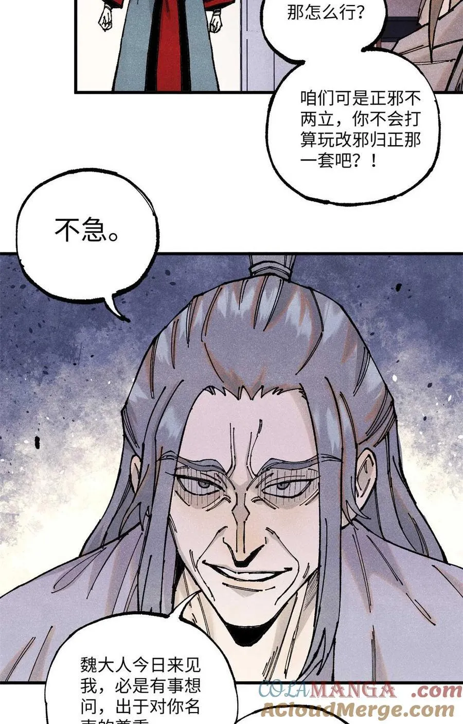 95 荣国公坦白局24