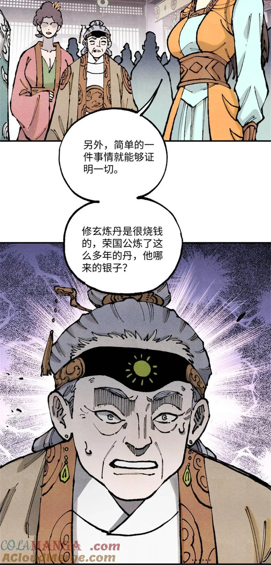 93 四大纨绔之三42