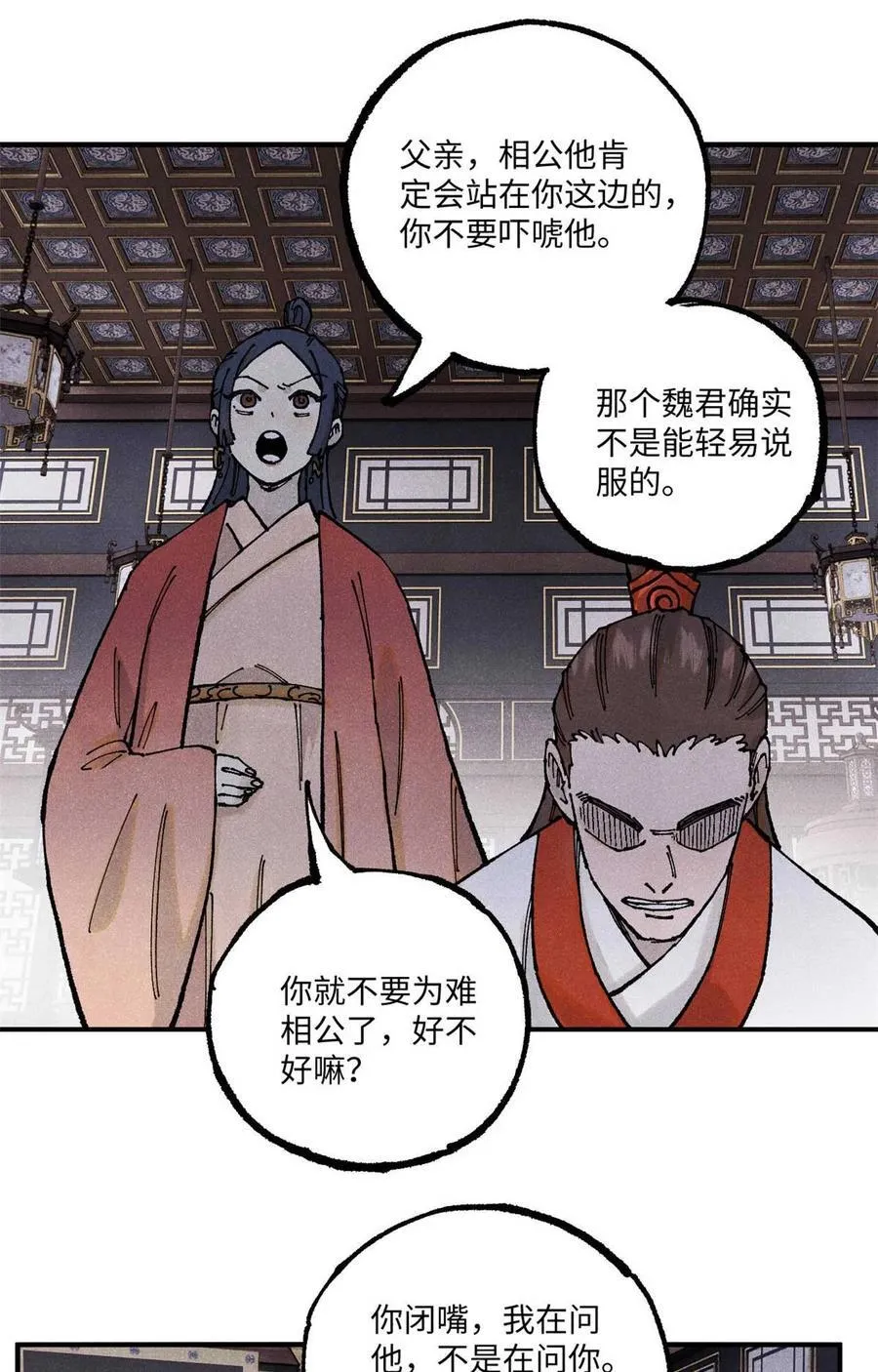 101 宋连城来访23